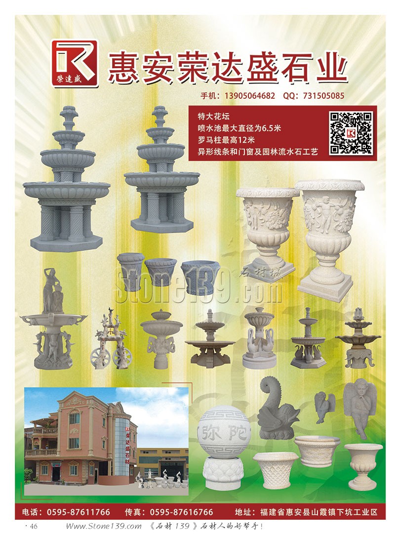 石材139雜志成都展會2015電子版欣賞（圖）