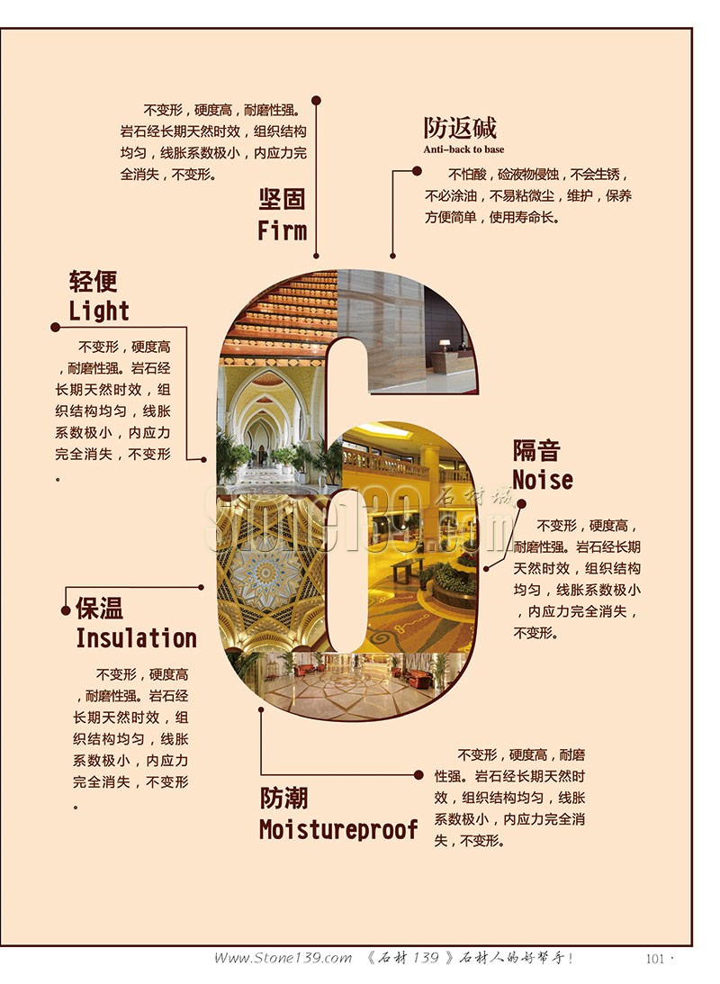 石材139雜志成都展會2015電子版欣賞（圖）