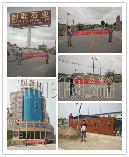  &ldquo;中原石材第一展&rdquo;招觀全國行&mdash;&mdash;紅遍山東（鄭州石材展會）！