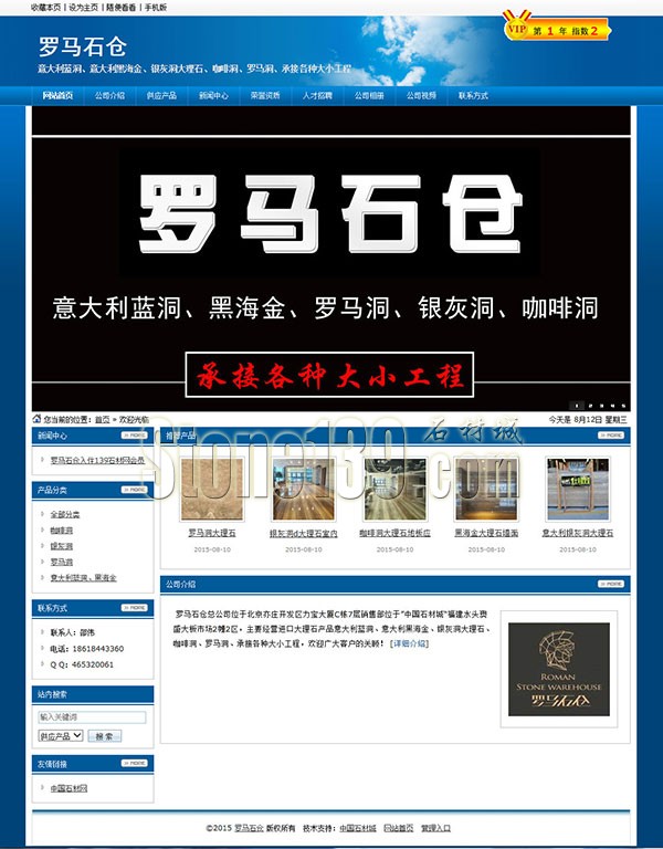 羅馬石倉經營意大利藍洞、銀灰洞、黑海金進口大理石