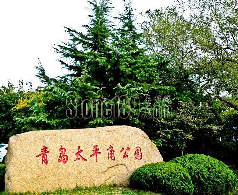 大理石內裝金碧輝煌 花崗巖外裝記錄歲月滄桑