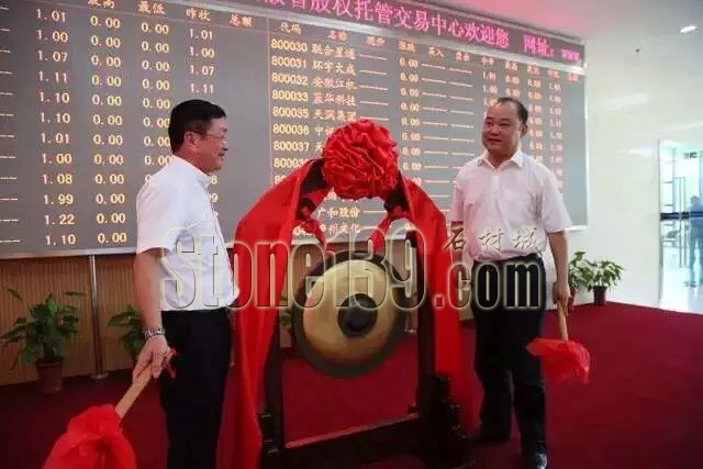 億石達成首批中國內地資本市場石材行業板掛牌企業