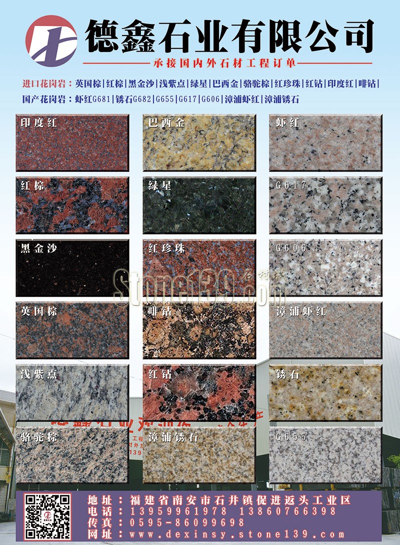 德鑫石業 南安石井工廠花崗巖荒料橋切自動磨機對外加工