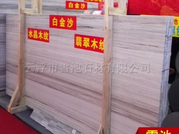 批發供應 木紋石材系列 水晶木紋荒料 礦山直銷