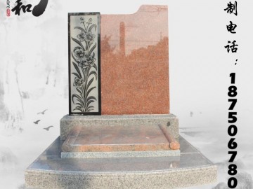 訂做批發 款式多樣 傳統石雕墓碑 惠安石雕套墓 專業定制