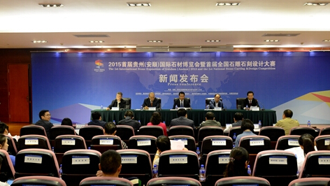 全國石材礦山大會,中國石材協會,貴州石材展