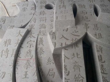 石材異形產品 立體字 凹凸噴砂效果