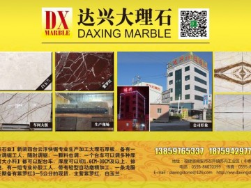 南安達興石業(yè)畫冊