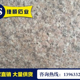 櫻花紅火燒板成品供應