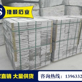 五蓮灰火燒面工程板規格板