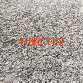 廣東浪花白斜紋供應 嶺腳礦