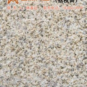 黃金麻大黃（荔枝面）