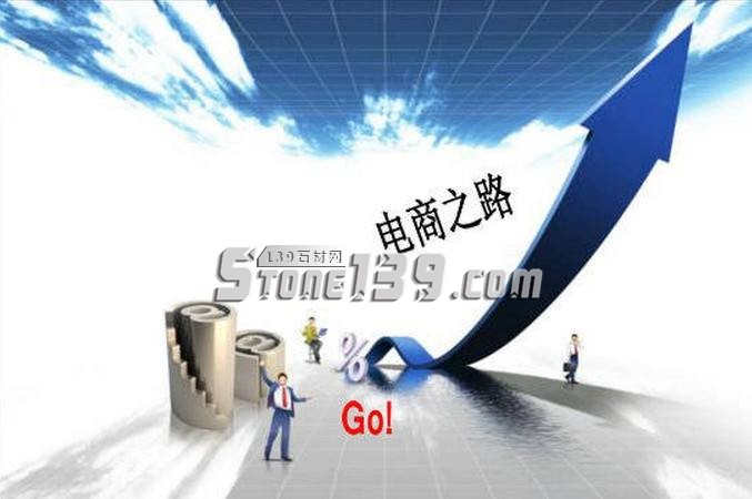 老話長談（石材產業與電子商務）