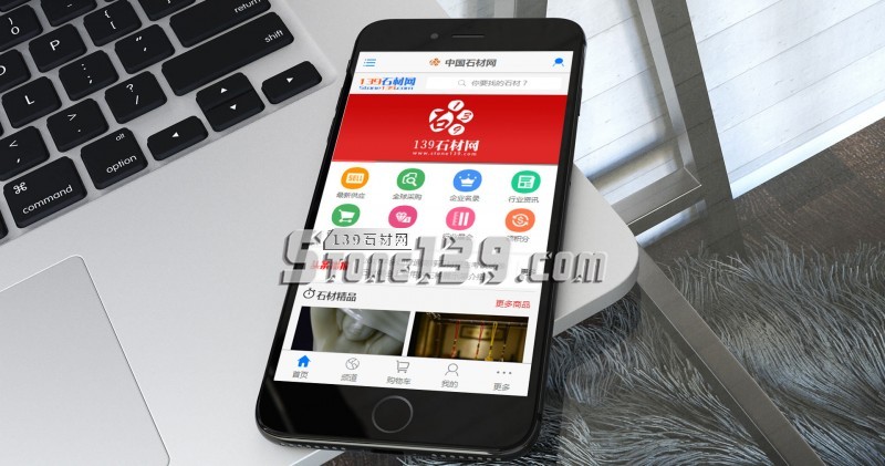 老話長談（石材產業與電子商務）