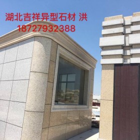花崗巖外墻裝飾應用效果