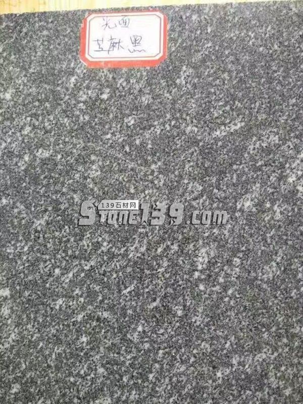 河南廣豫石業(yè)主營芝麻白/芝麻灰/黃銹石/泌陽紅等花崗巖產(chǎn)品