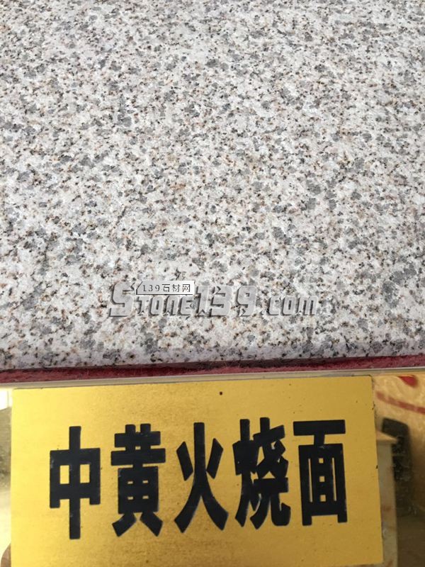 湖北康輝石業主營黃金麻/白麻/卡基諾金/金鉆麻