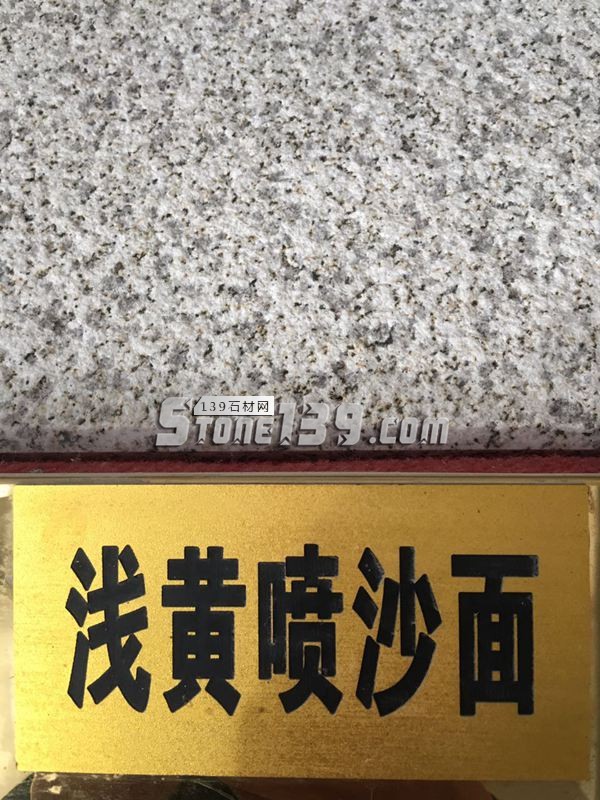 湖北康輝石業主營黃金麻/白麻/卡基諾金/金鉆麻