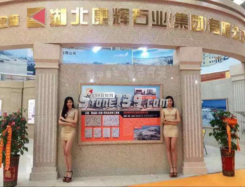 湖北康輝石業主營黃金麻/白麻/卡基諾金/金鉆麻