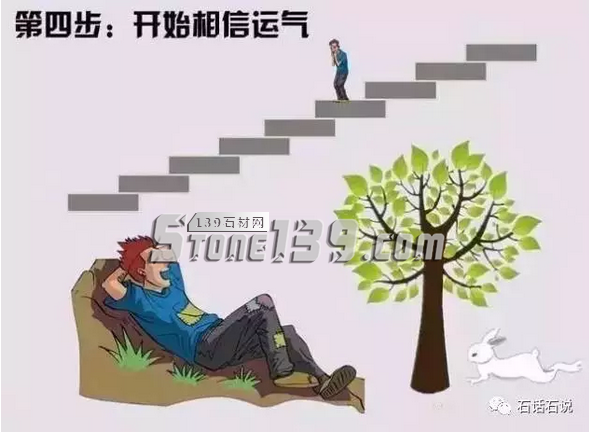 石材銷(xiāo)售員必讀