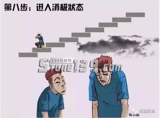 石材銷(xiāo)售員必讀