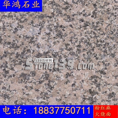 粉紅麻河南花崗巖泌陽紅石材