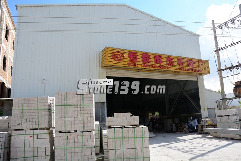 恒毅輝杰石材主營花崗巖欄桿、圓球、仿型異形等石材加工產品