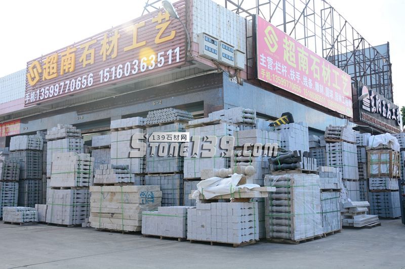 超南石業主營石材欄桿/圓球/桌椅/洗衣池/浮雕/異形線條等石材工藝產品