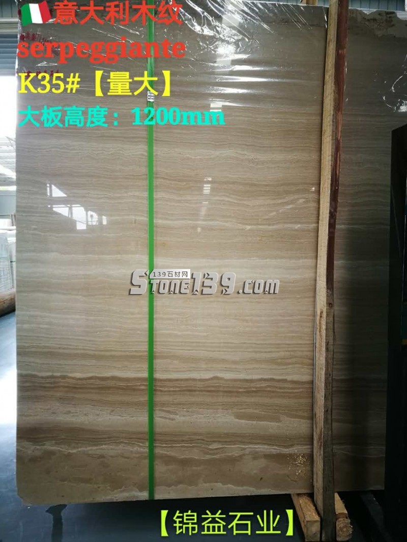南安市錦益石業主營產品：意大利木紋、藍金沙大理石