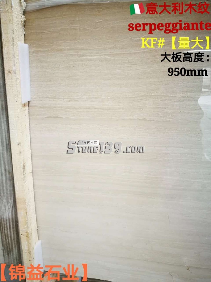 南安市錦益石業主營產品：意大利木紋、藍金沙大理石