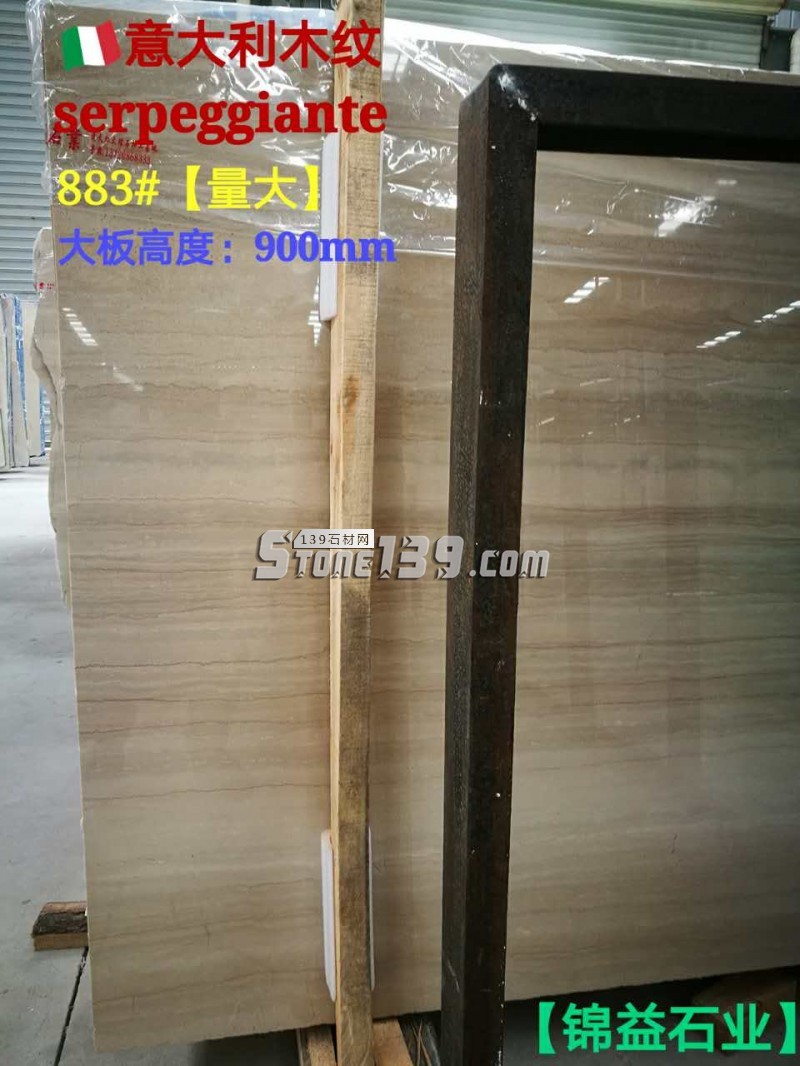 南安市錦益石業主營產品：意大利木紋、藍金沙大理石