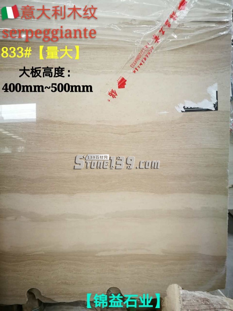 南安市錦益石業主營產品：意大利木紋、藍金沙大理石