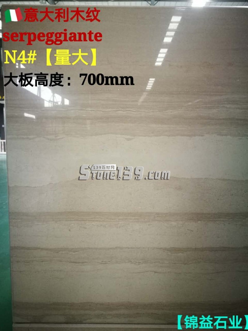 南安市錦益石業主營產品：意大利木紋、藍金沙大理石