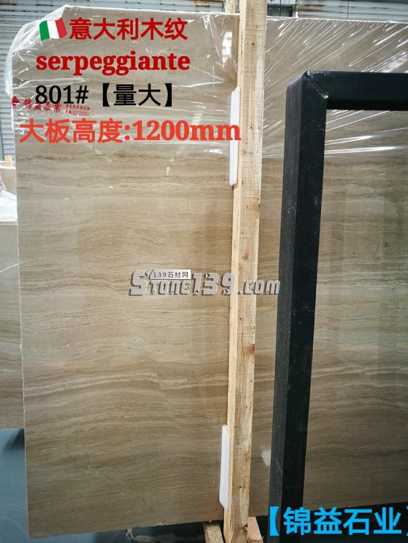 南安市錦益石業主營產品：意大利木紋、藍金沙大理石