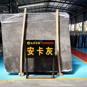 福建安卡灰大板供應