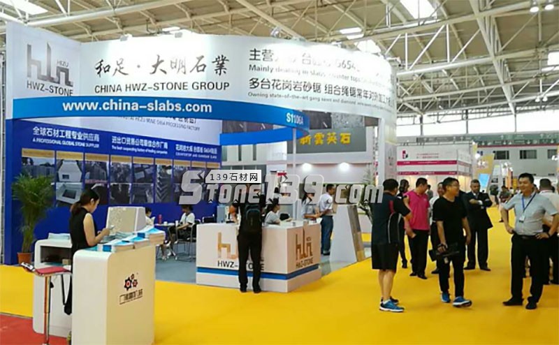 2017中國(guó)國(guó)際北方石博會(huì)暨 第十一屆青島國(guó)際石材展隆重開(kāi)幕