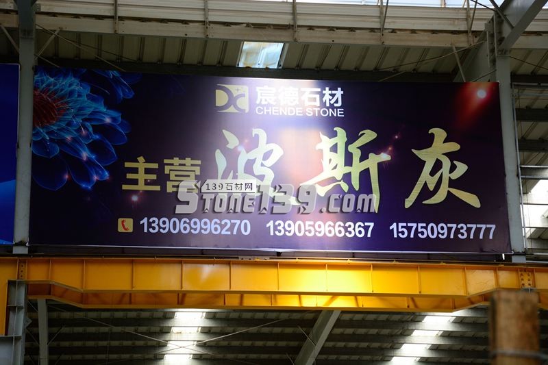 宸德石材主營(yíng)波斯灰大理石