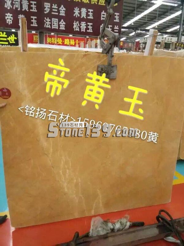 銘揚(yáng)&雙磊石材主營(yíng)紅線莎安娜等大理石產(chǎn)品