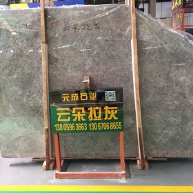 泉州云朵拉灰大板大量供應