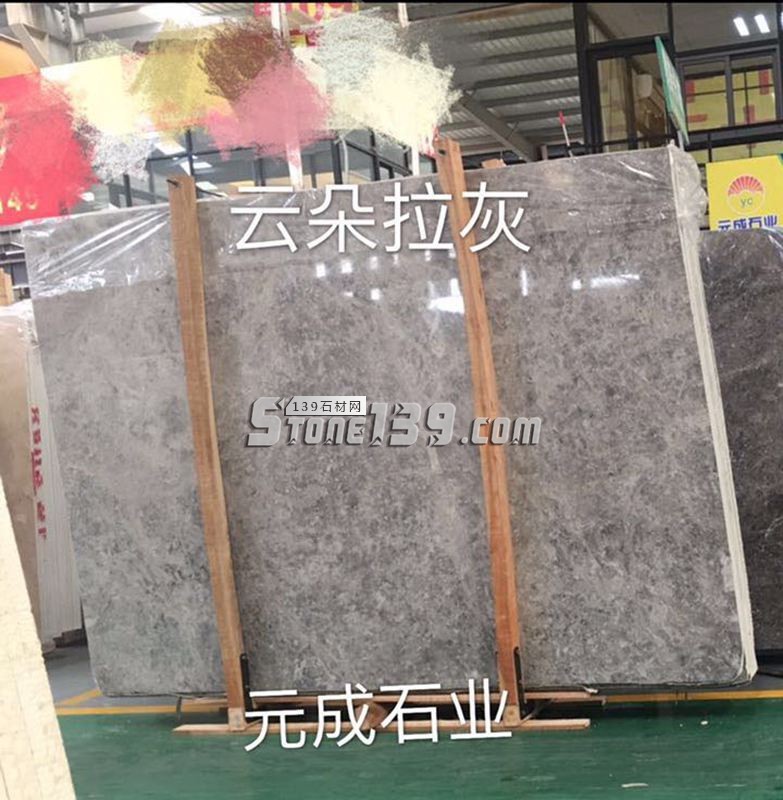 元成石業主營大理石奧斯卡灰、云朵拉灰