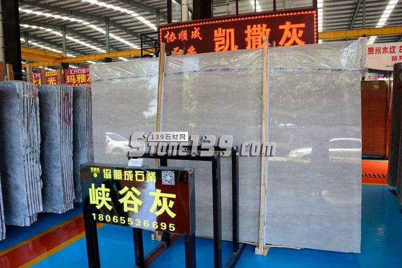 協順成石業主營大理石峽谷灰、云頂灰、凱撒灰、灰玫瑰