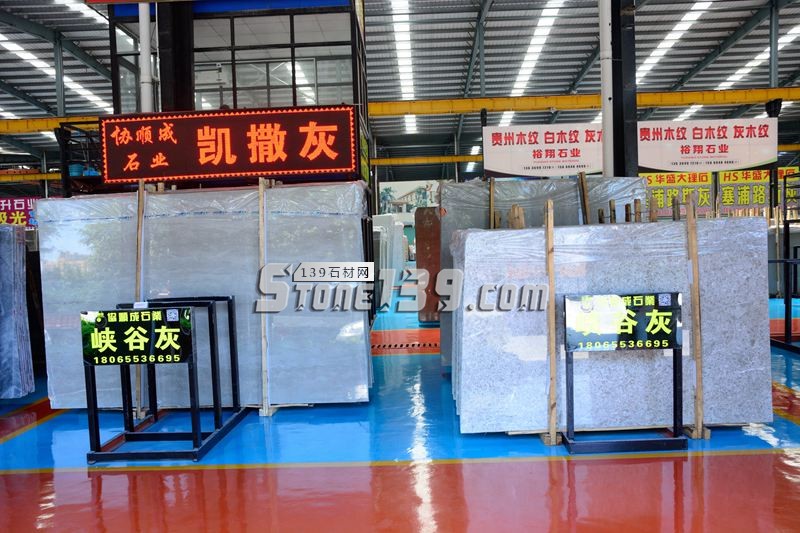 協順成石業主營大理石峽谷灰、云頂灰、凱撒灰、灰玫瑰