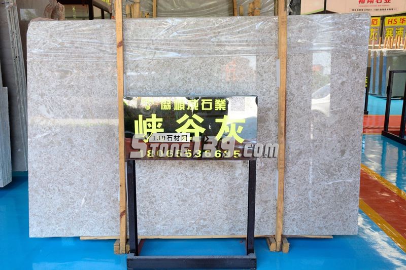 協順成石業主營大理石峽谷灰、云頂灰、凱撒灰、灰玫瑰