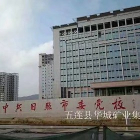 機關機構門牌石