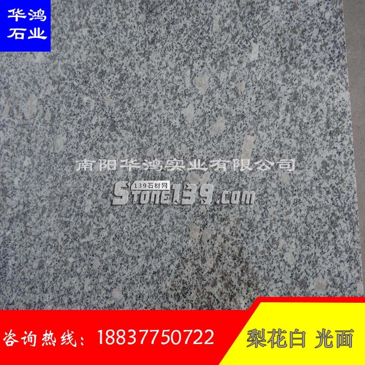 灰色大花花崗巖 梨花白毛光板 大量供應