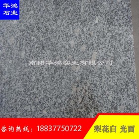灰色大花花崗巖 梨花白毛光板 大量供應
