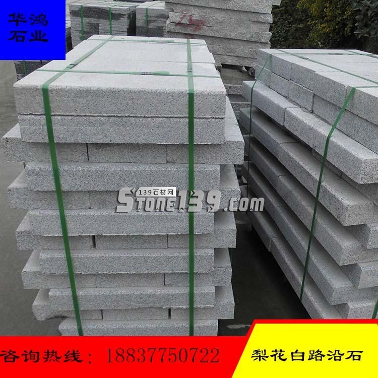 路沿石 側石 梨花白路緣石 定制加工 河南花崗巖廠家