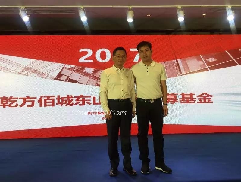 &ldquo;中國花崗石現板集中采購平臺亮相地產金融高峰論壇備受關注