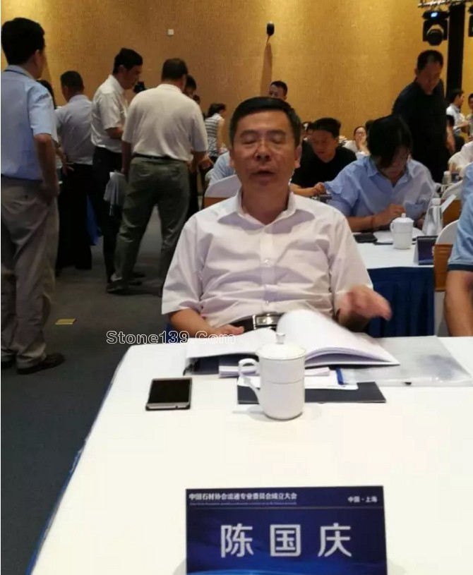 中國(guó)石材協(xié)會(huì)流通專業(yè)委員會(huì)在上海成立