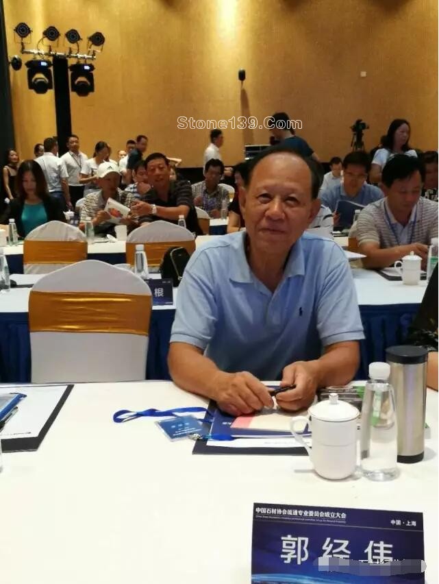 中國(guó)石材協(xié)會(huì)流通專業(yè)委員會(huì)在上海成立